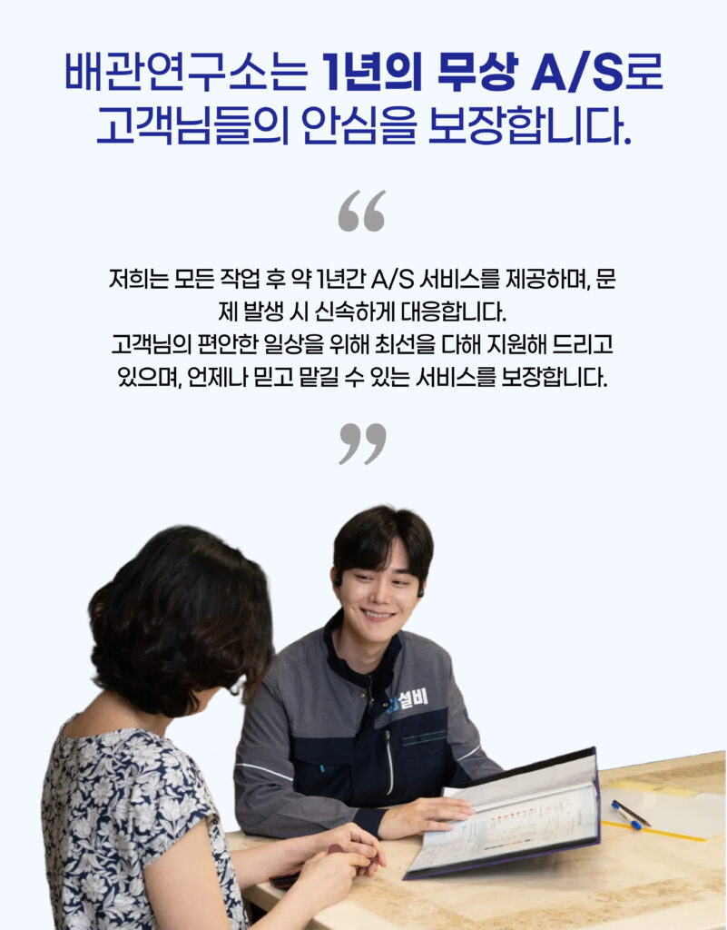 1년무상 as가능