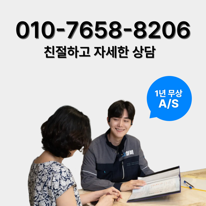 성동구하수구막힘 자세한상담